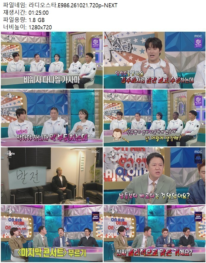 라디오스타.E986.261021.720p-NEXT
