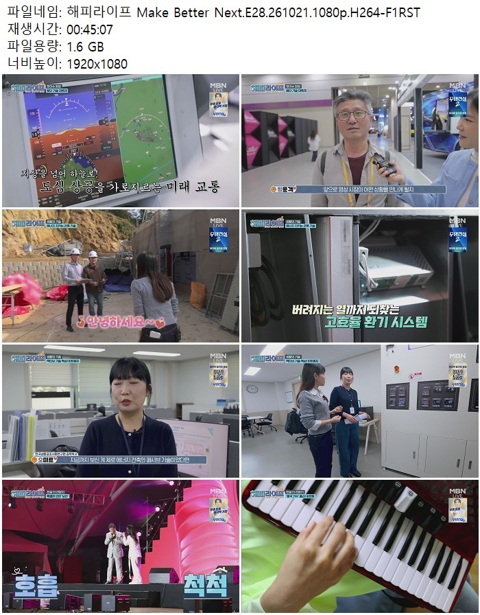 해피라이프 Make Better Next.E28.261021.1080p.H264