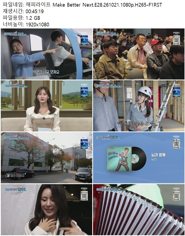 해피라이프 Make Better Next.E28.261021.1080p.H265