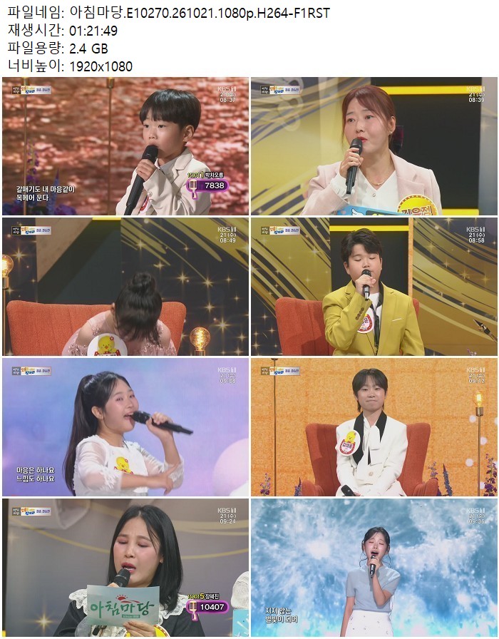 아침마당.E10270.261021.1080p.H264-F1RST