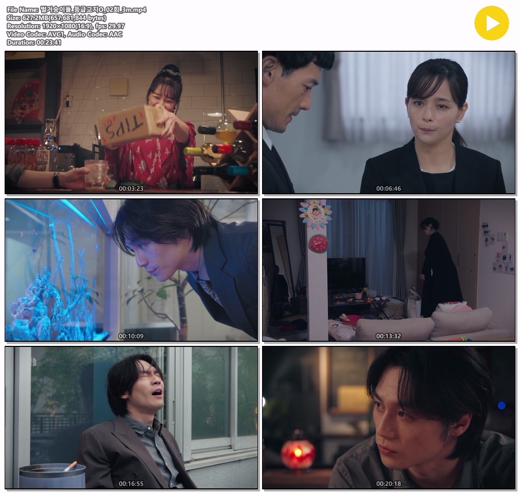 [벌거숭이들] EP 2 상처를 가린 옷마저 다 벗어던진 밤