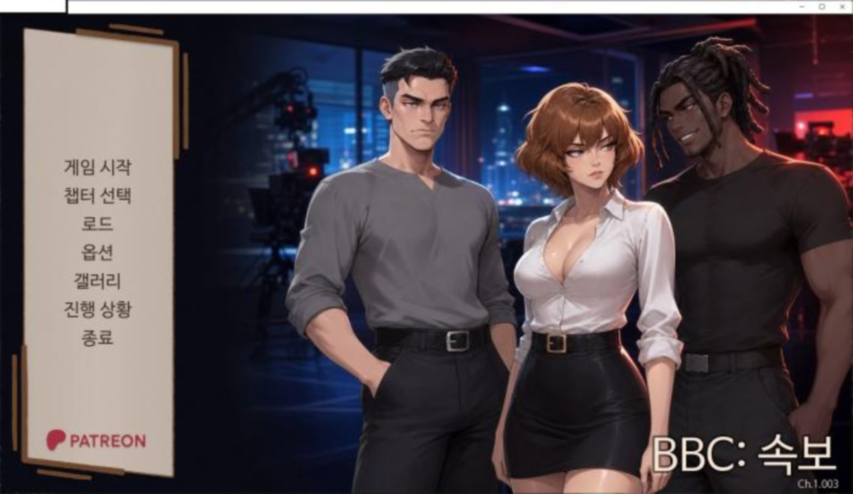 [한글.렌파이.Ai.NTR.업뎃]BBC Breaking News Ch.2.003.zip