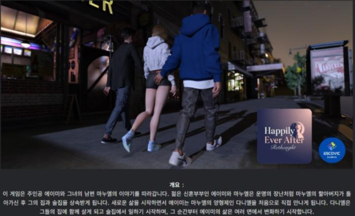 [한글.렌파이.여주.NTR.업뎃]Happily Ever After Rethought 0.7.0...