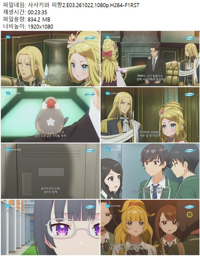 사사키와 피짱2.E03.261022.1080p.H264-F1RST