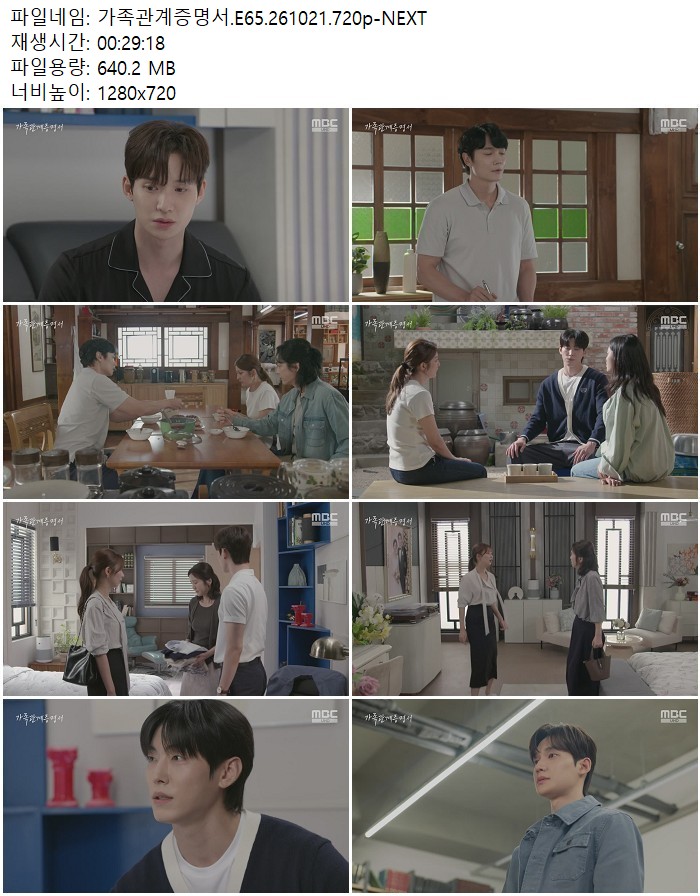 가족관계증명서.E65.261021.720p-NEXT