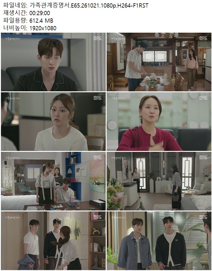 가족관계증명서.E65.261021.1080p.H264-F1RST