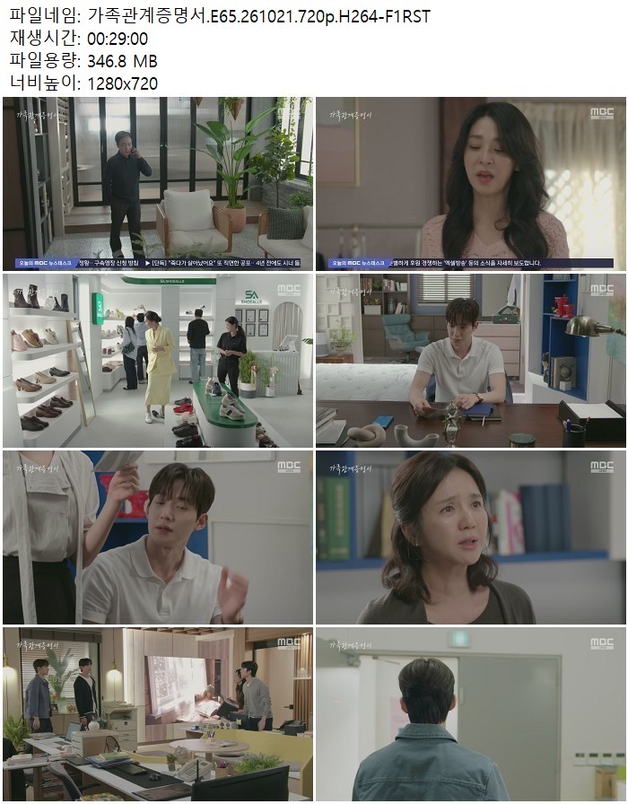 가족관계증명서.E65.261021.720p.H264