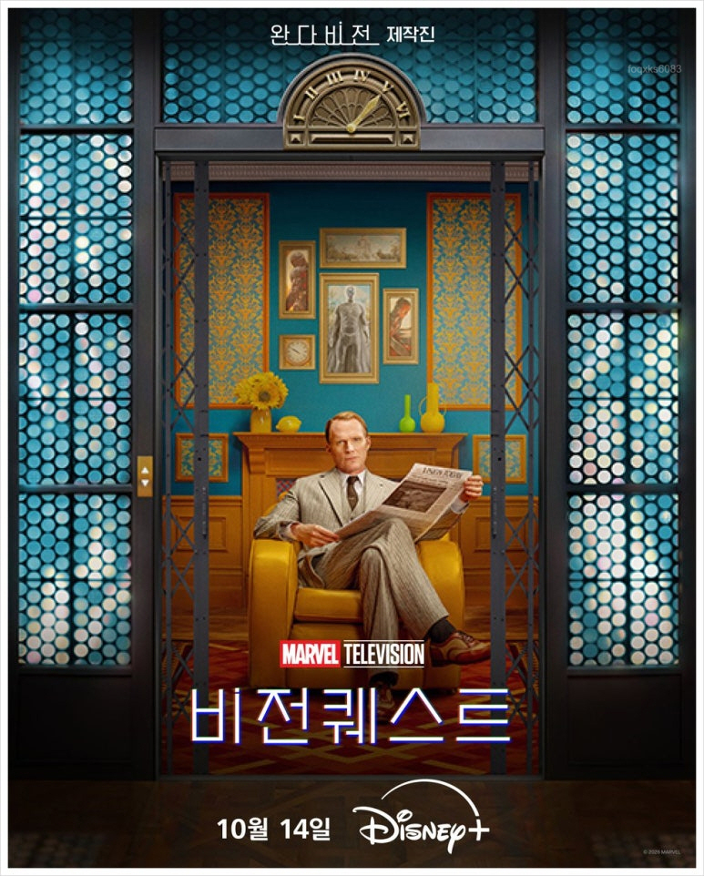 1O월. 완다비전마지막이야기 3-4화 (( _ ㅂI전퀘스트 _ )) 1080P ..