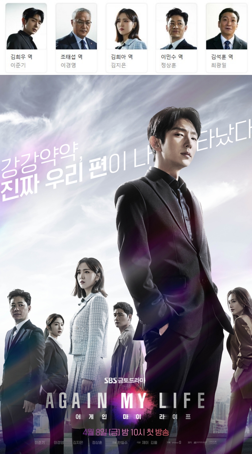 한드 2022 어게인 마이 라이프 E1회~E10회 720p