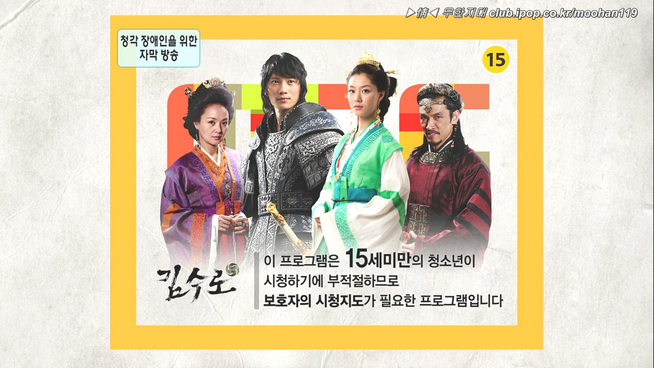 [MBC] 한드 2010 철의 제왕 김수로 E1회~E10회 720p