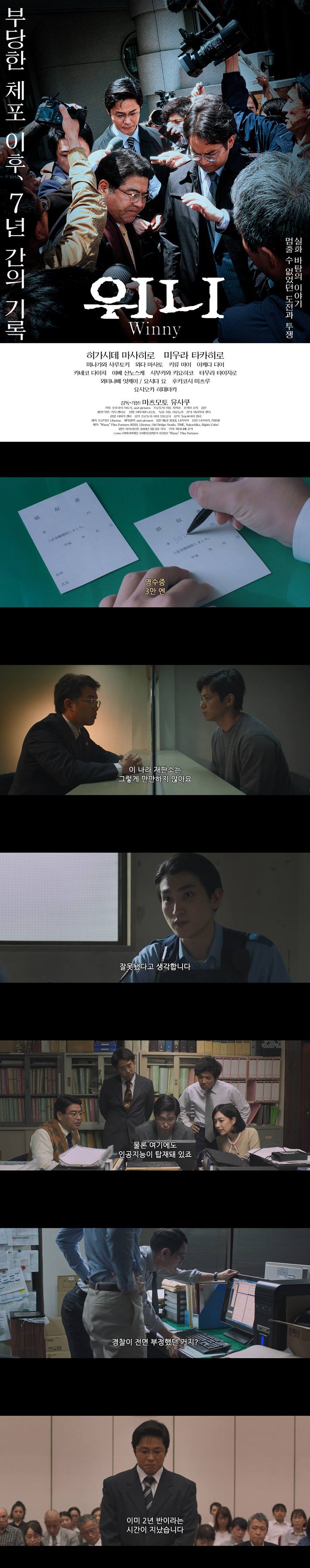 [위니]FHD 천재 개발자의 무죄를 입증하기 위한 7년 간의 사투