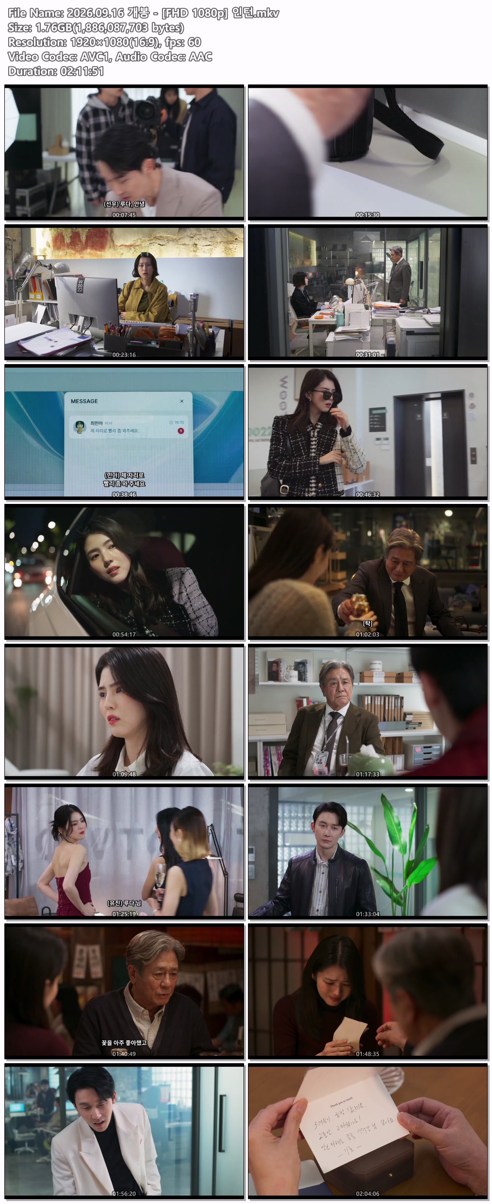 [FHD 1080p] 인 턴