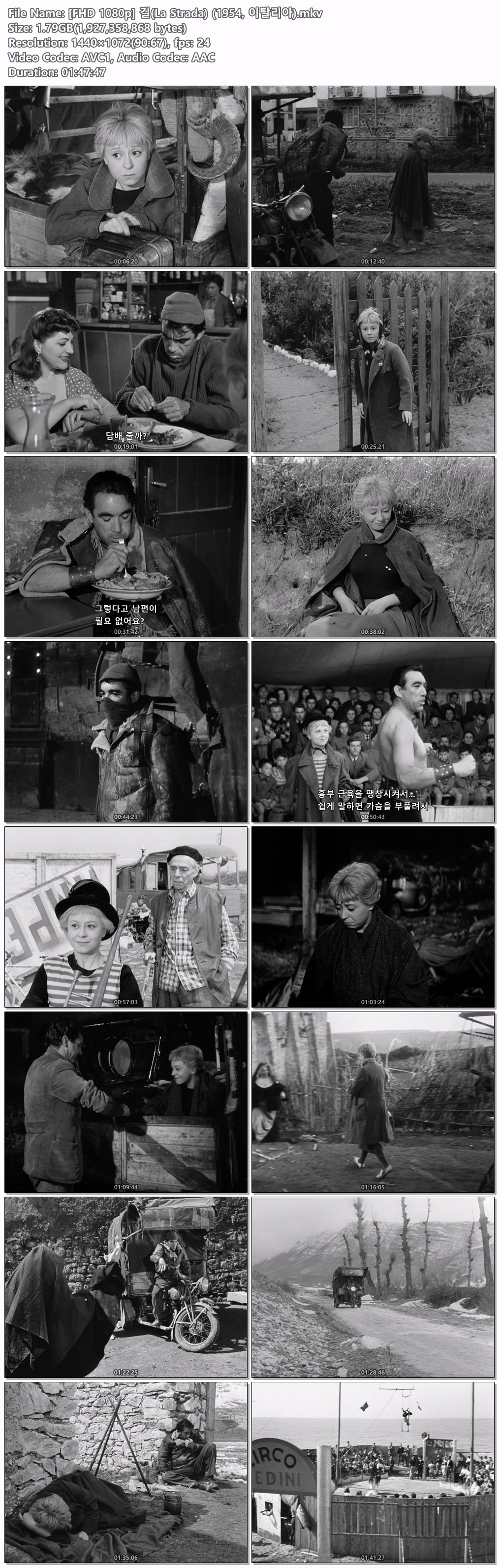 [FHD 1080p] 길(La Strada) (1954, 이탈리아)