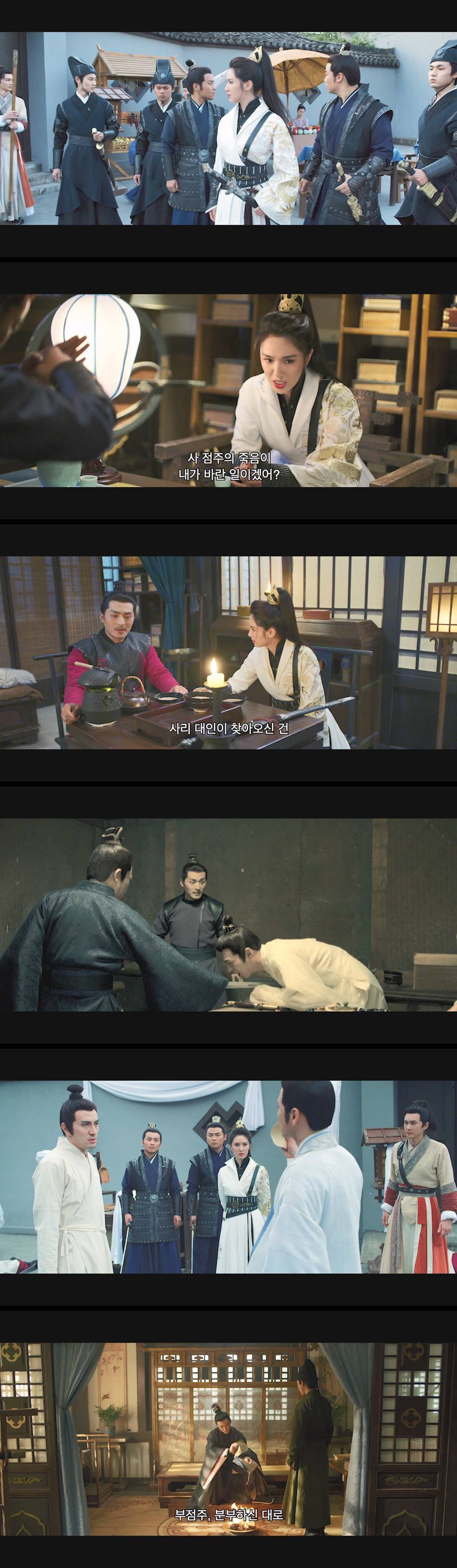 [단계기안 장군의 피] FHD 황실 전용 벼루 불법거래 사건을 조사하라