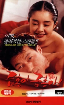[ 금홍아 금홍아-한국고전 ] 이지은 리즈시절-청불