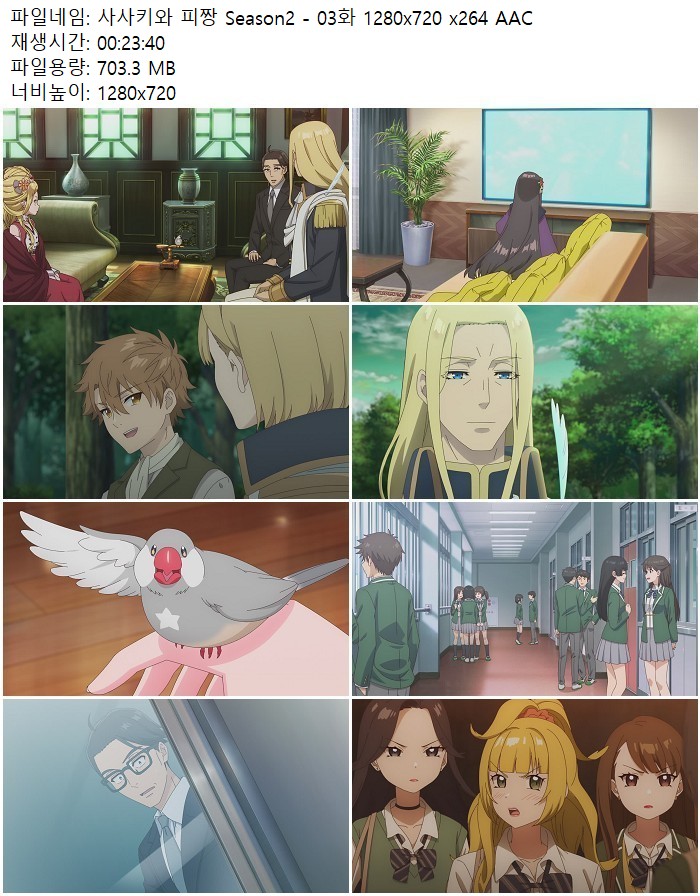 사사키와 피짱 Season2 - 03화 1280x720 x264 AAC