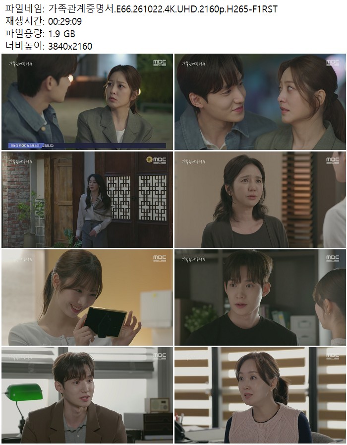 가족관계증명서.E66.261022.4K.UHD.2160p.H265