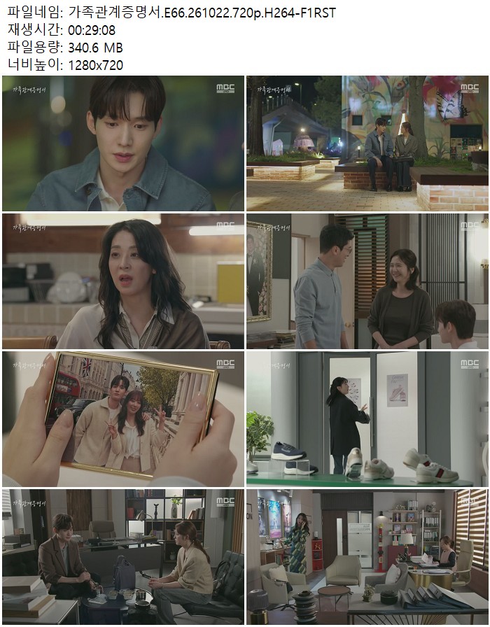 가족관계증명서.E66.261022.720p.H264