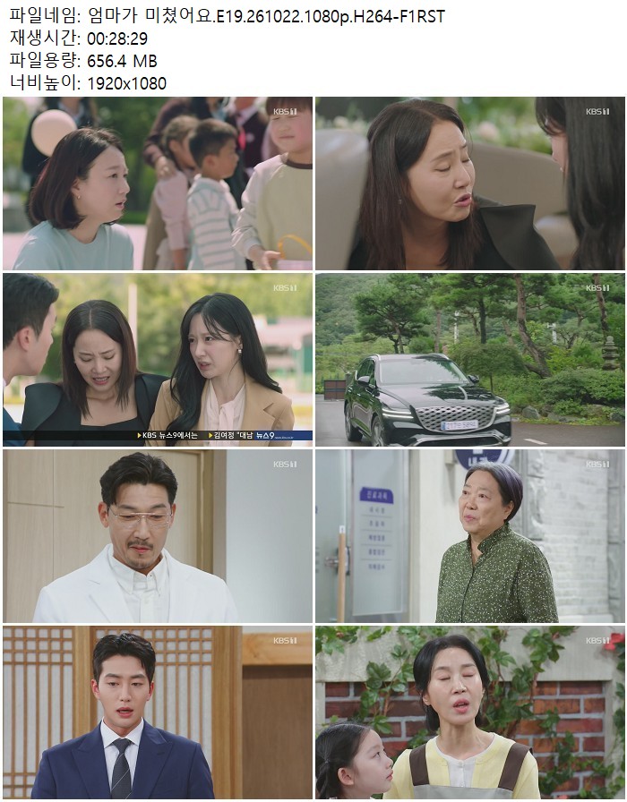 엄마가 미쳤어요.E19.261022.1080p.H264