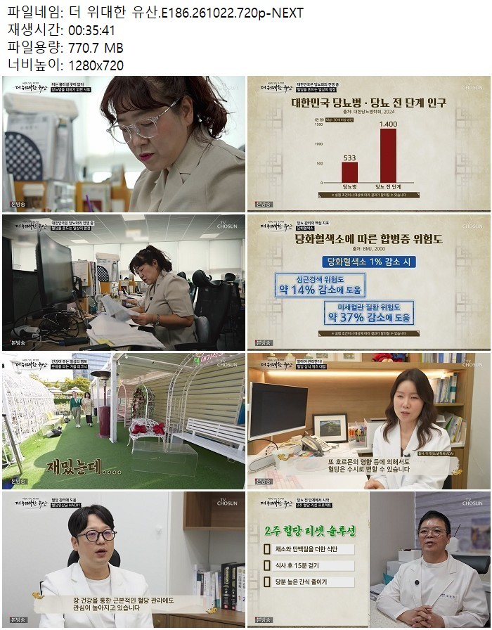 더 위대한 유산.E186.261022.720p-NEXT