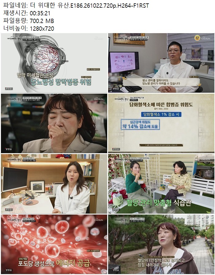 더 위대한 유ㅇ산.E186.261022.720p.H264