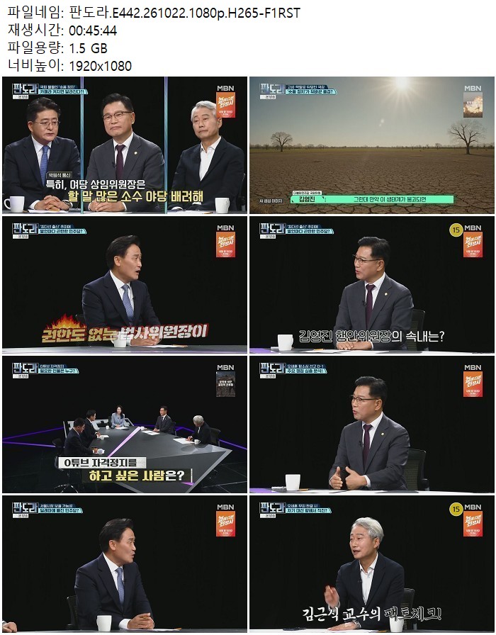 판도라.E442.261022.1080p.H265