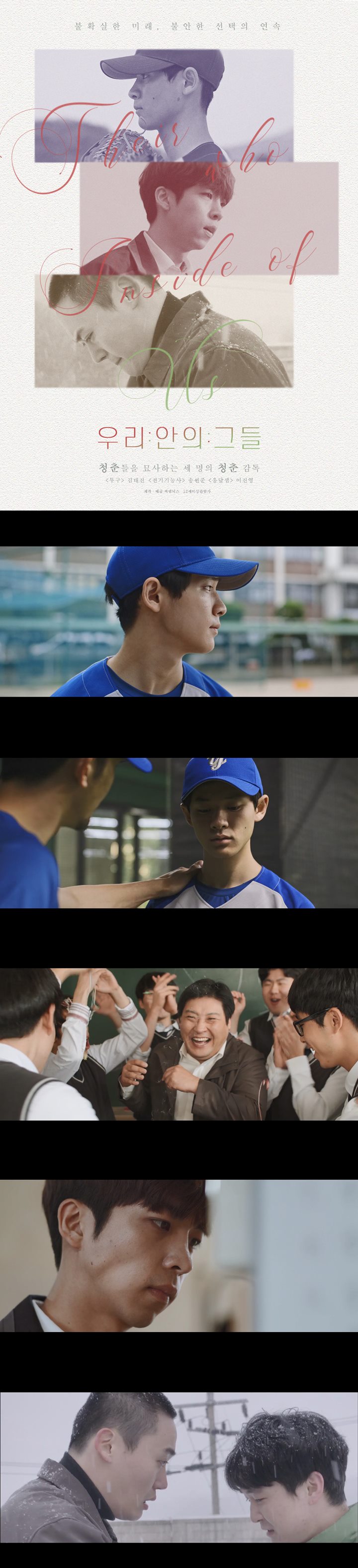 [우리 안의 그들]FHD 불확실한 미래 불안한 선택의 연속