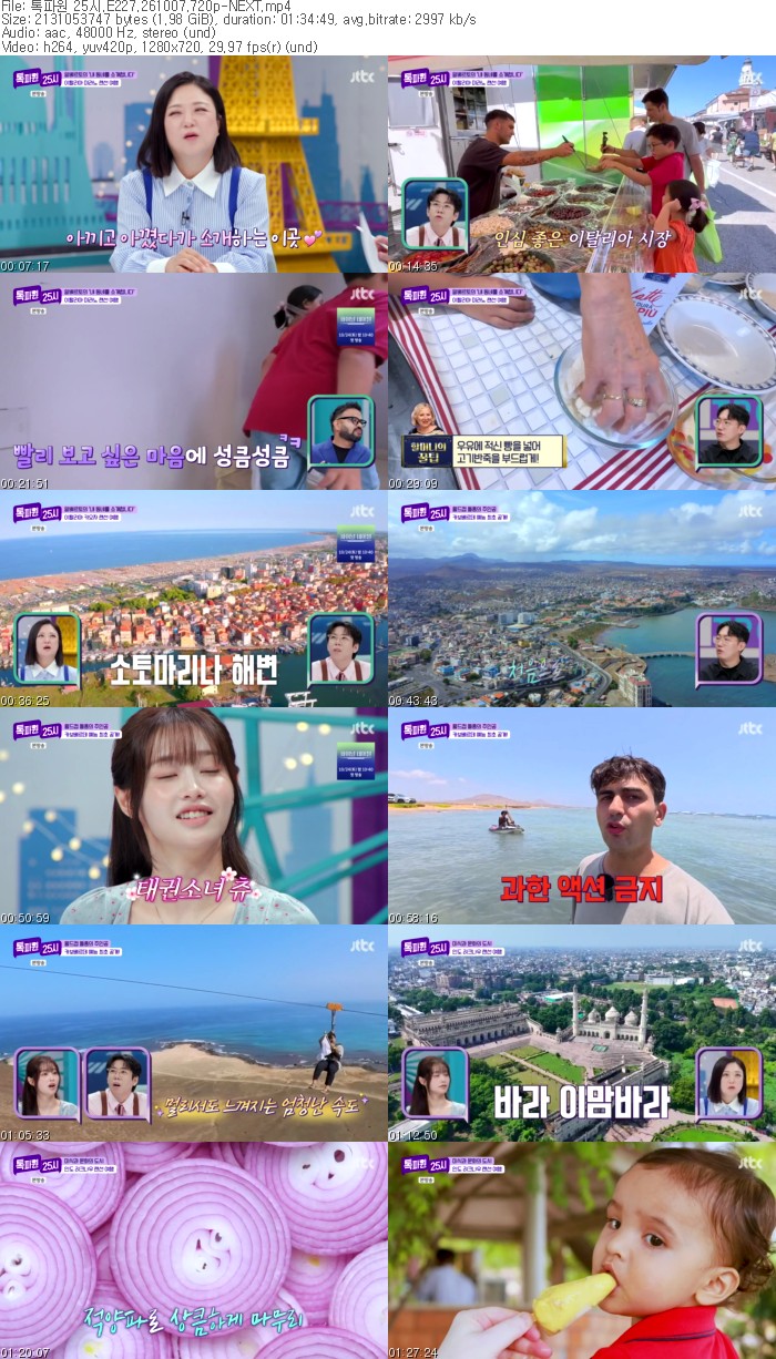 톡파원 25시.E227.261007.720p-NEXT