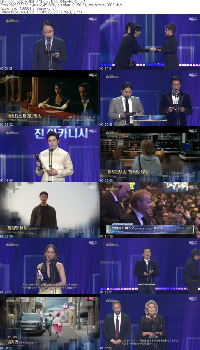2026 서울 드라마 어워즈.261008.720p-NEXT