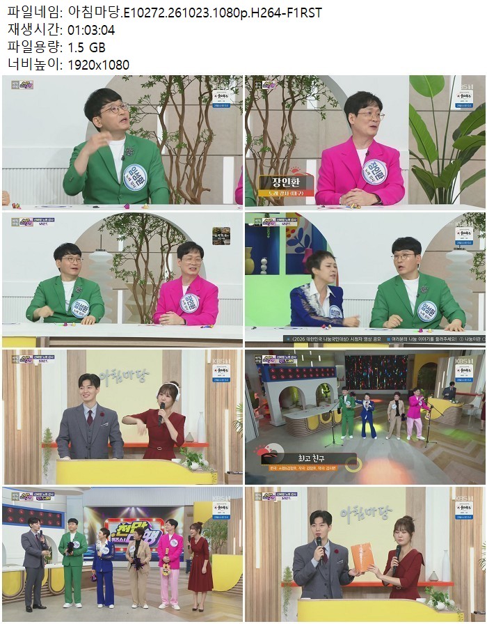 아침마당.E10272.261023.1080p.H264