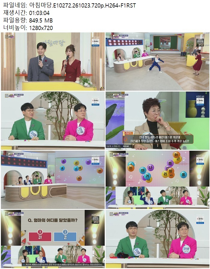 아침마당.E10272.261023.720p.H264