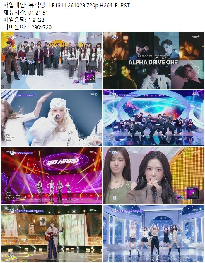 뮤직뱅크.E1311.261023.720p.H264