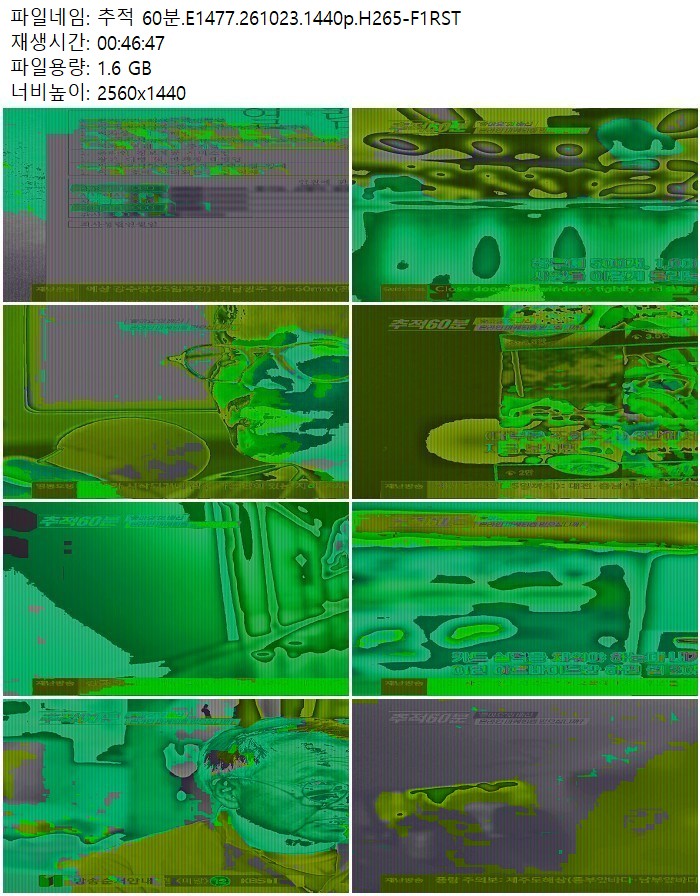 추적 60분.E1477.261023.1440p.H265