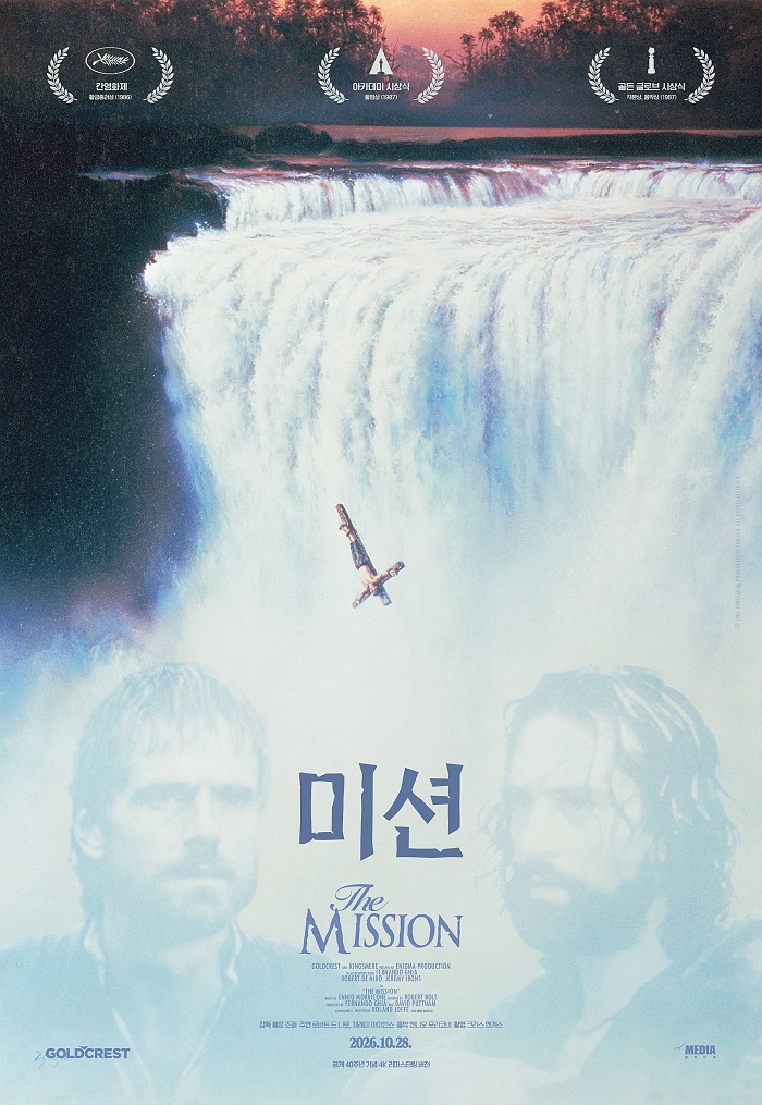 [미-션] 1986년 39회 칸영화제 황금종려상 자체자막
