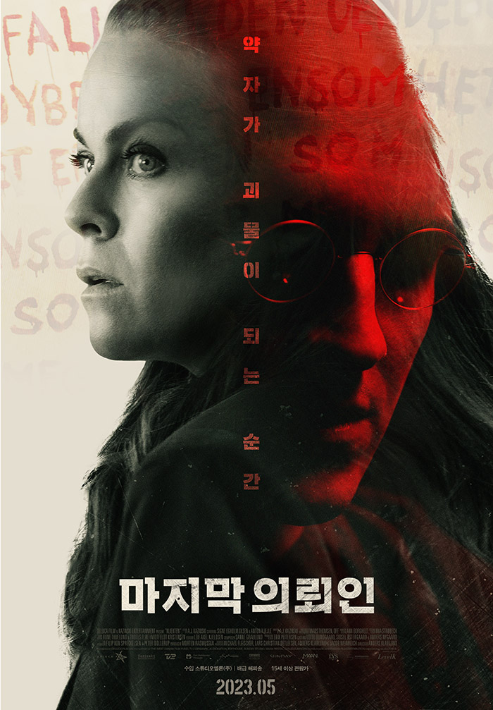 정식릴 [ 마지막 의뢰인 ] 심리학자에게 상담받는 연쇄살인마, 압..