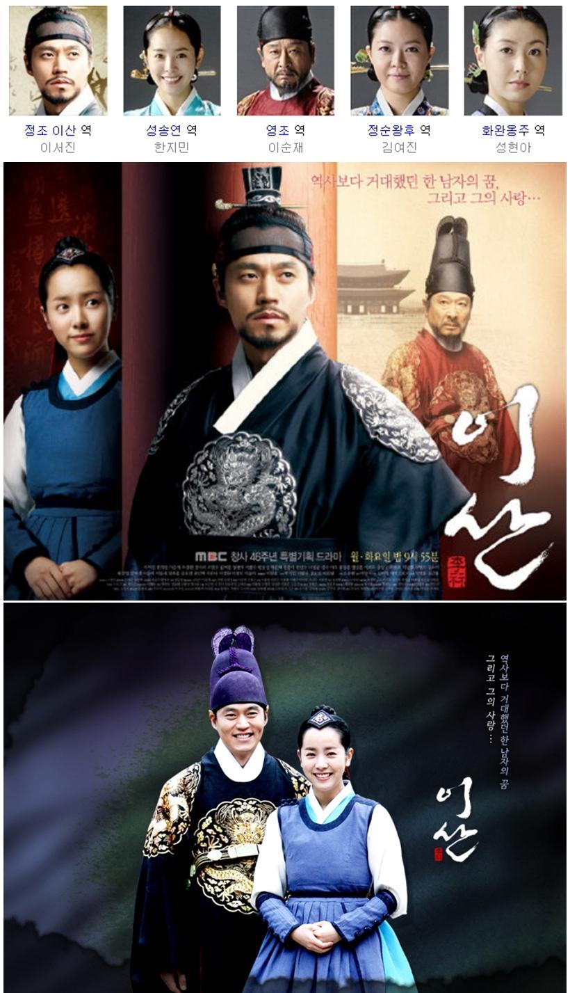 [MBC] 한드 2007 이산 E41회~E50회 720p