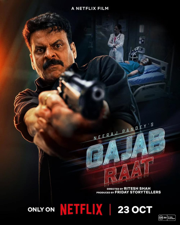 [영화-스릴러] 은폐된 밤.Gajab.Raat.2026.1080p.한글자막