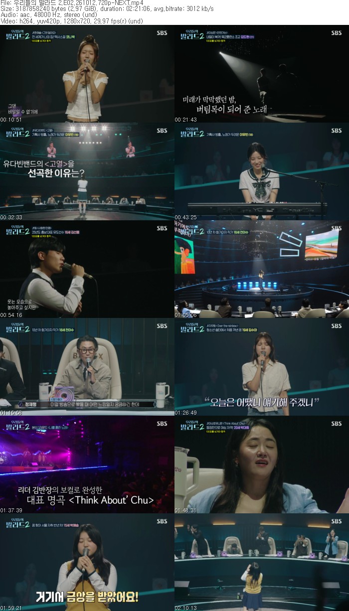 우리들의 발라드 2.E02.261012.720p-NEXT