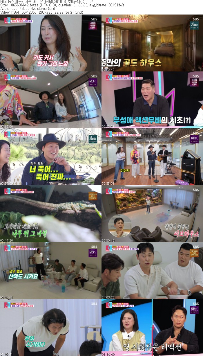 동상이몽2 너는 내 운명.E458.261013.720p-NEXT