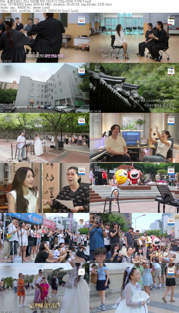 송캠프바다 건너 아리랑.E01.261013.720p.H264-F1RST