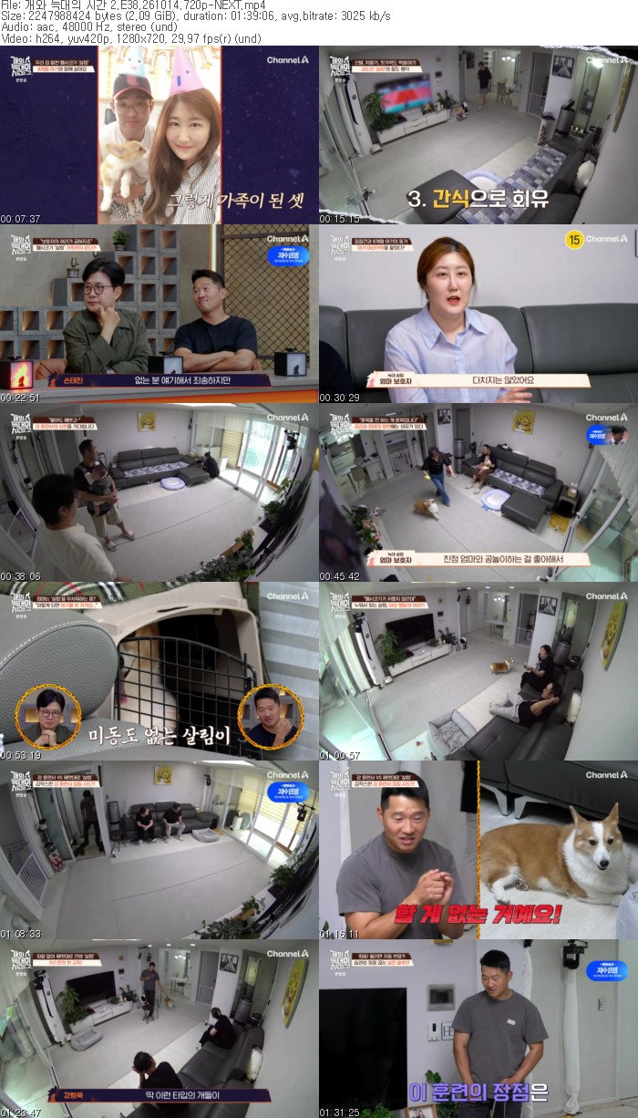 개와 늑대의 시간 2.E38.261014.720p-NEXT
