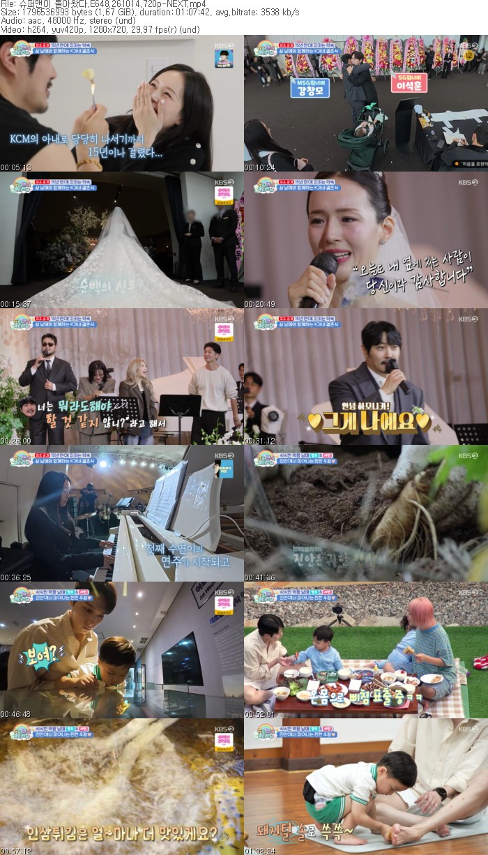 슈퍼맨이 돌아왔다.E648.261014.720p-NEXT