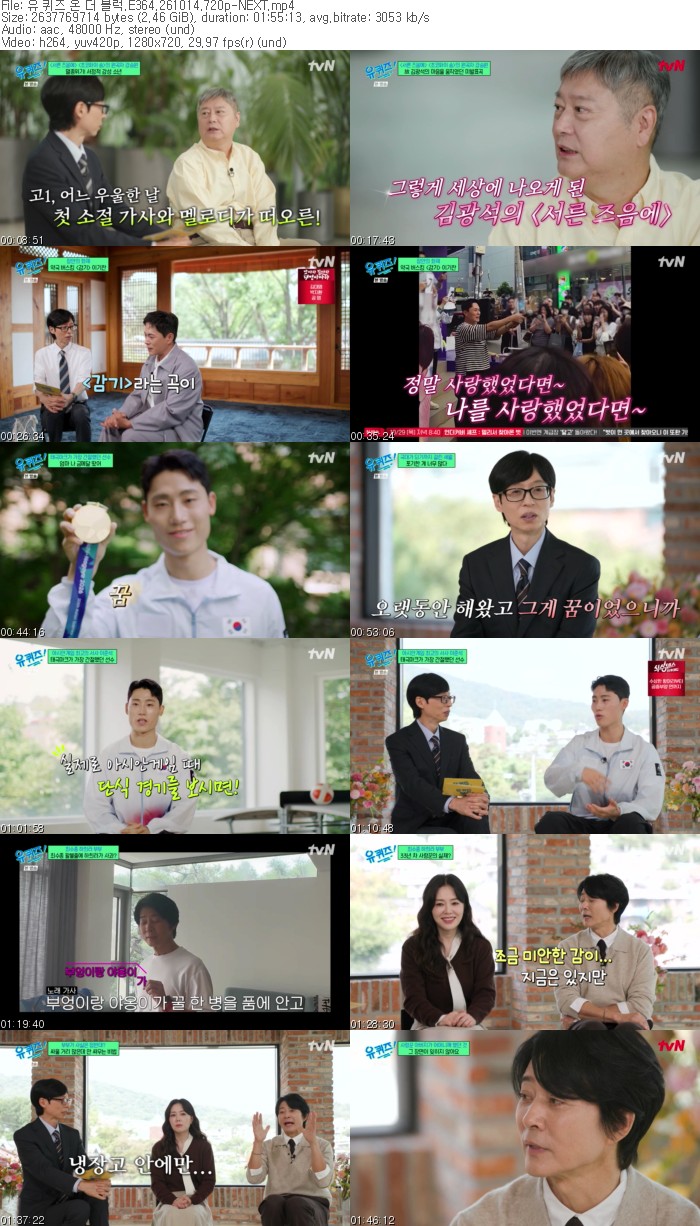 유 퀴즈 온 더 블럭.E364.261014.720p-NEXT