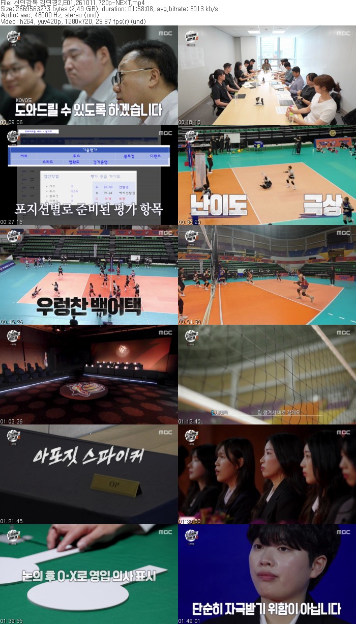 신인감독 김연경2.E01.261011.720p-NEXT