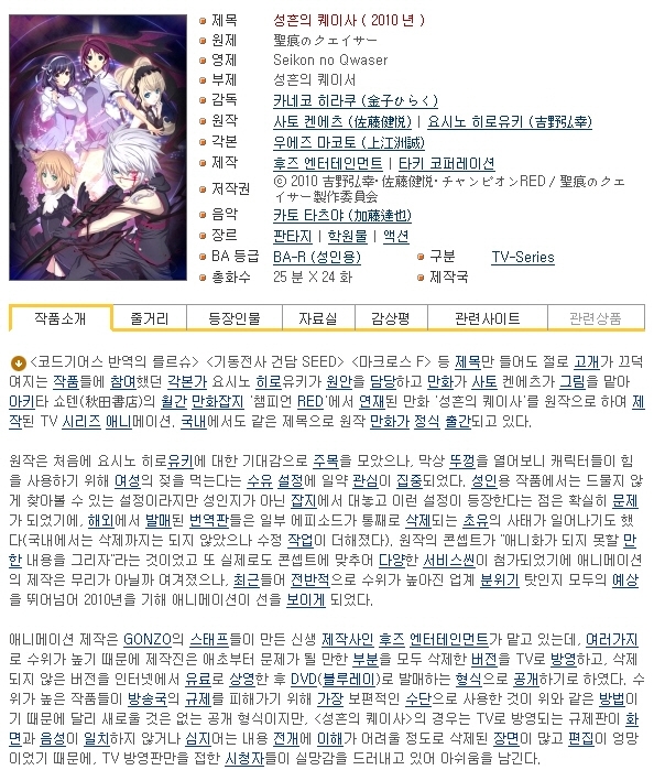 [쪽지] 성흔의 퀘이사 [1기] 13-24완결 -모험 판타지 액션-