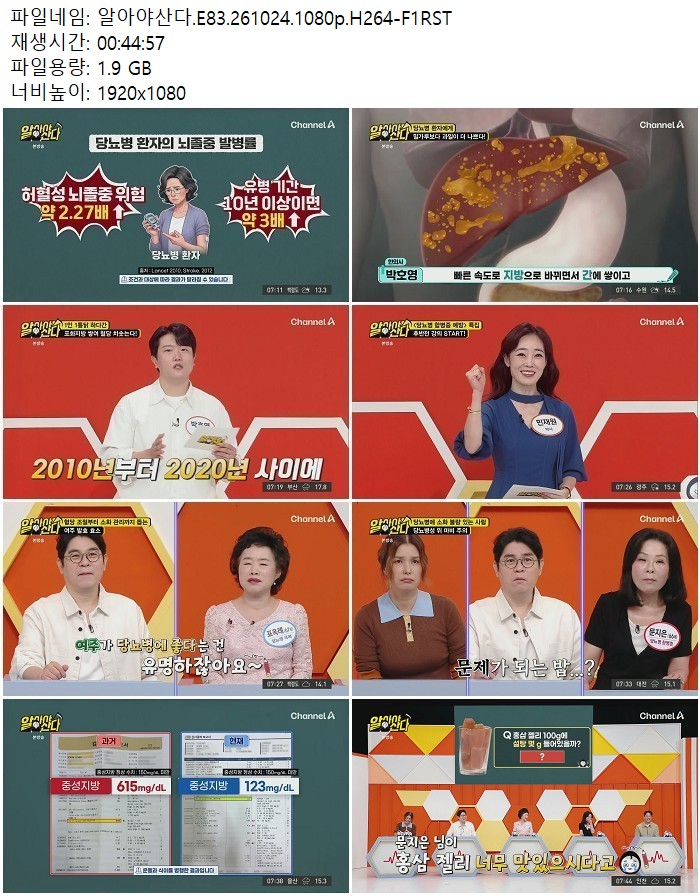알아야산다.E83.261024.1080p.H264