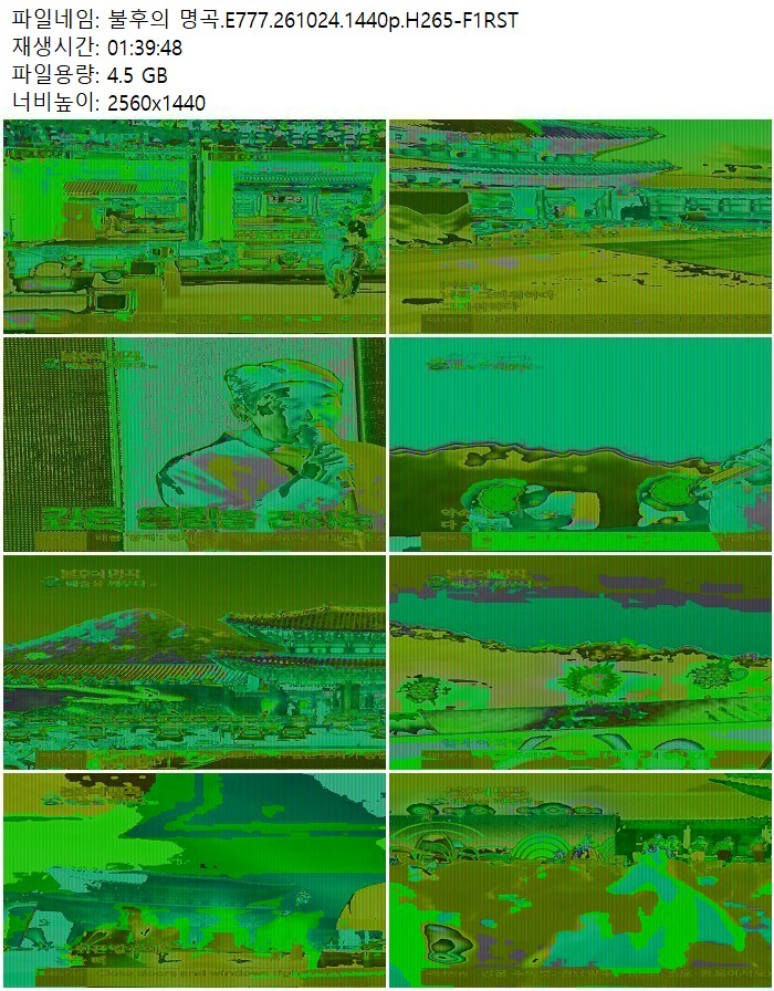 불후의 명곡.E777.261024.1440p.H265