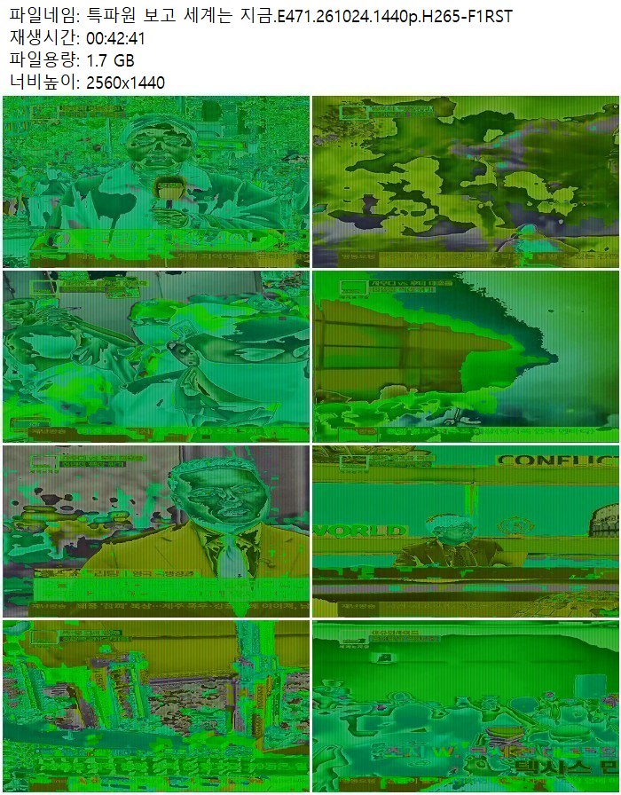 특파원 보고 세계는 지금.E471.261024.1440p.H265