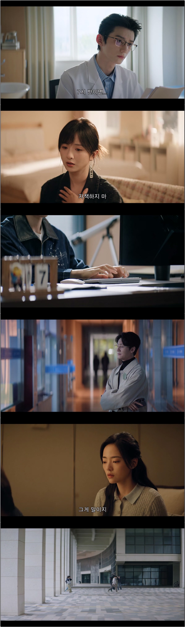 천재 여자친구 [천재여우 25화]