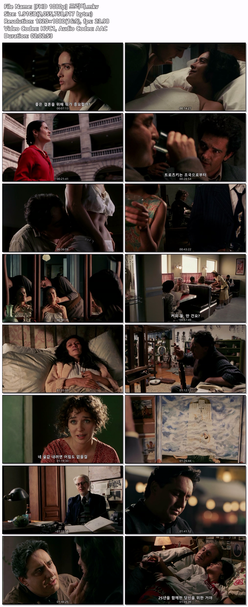 [FHD 1080p] 프리다